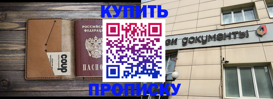 прописка для работы в Костомукше